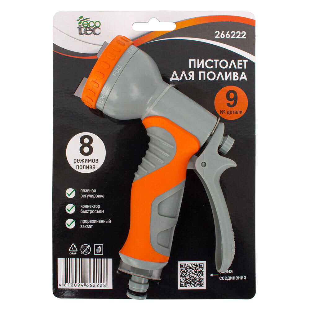 Пистолет для полива Ecotec 8 режимов (266222)